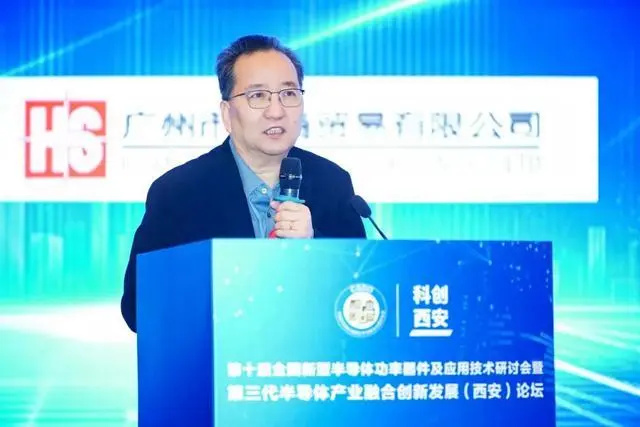 第十届全国新型半导体功率器件及应用技术研讨会 暨第三代半导体产业融合创新发展(西安)论坛盛大开幕.jpg