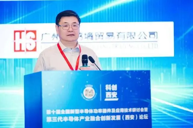 第十届全国新型半导体功率器件及应用技术研讨会 暨第三代半导体产业融合创新发展(西安)论坛盛大开幕.jpg