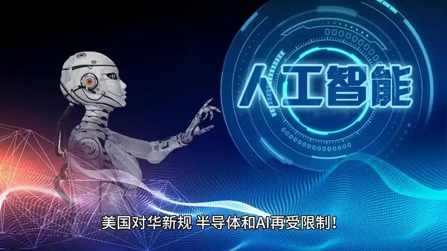 美国发布AI芯片出口限制新规，英伟达和甲骨文公开反对.jpg
