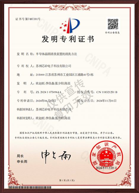 苏州芯矽电子科技有限公司