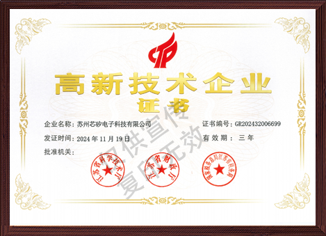 苏州芯矽电子科技有限公司