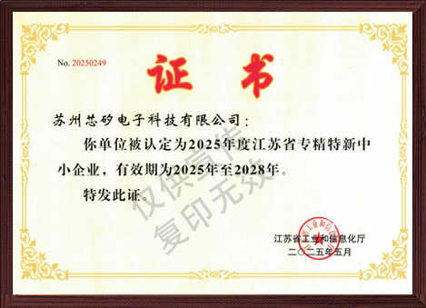 苏州芯矽电子科技有限公司